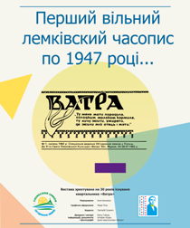 Pierwsze niezależne łemkowskie czasopismo po 1947 roku