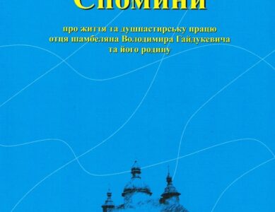 Wspomnienia o życiu i pracy duszpasterskiej księdza szambelana Włodzimierza Hajdukiewicza oraz jego rodziny
