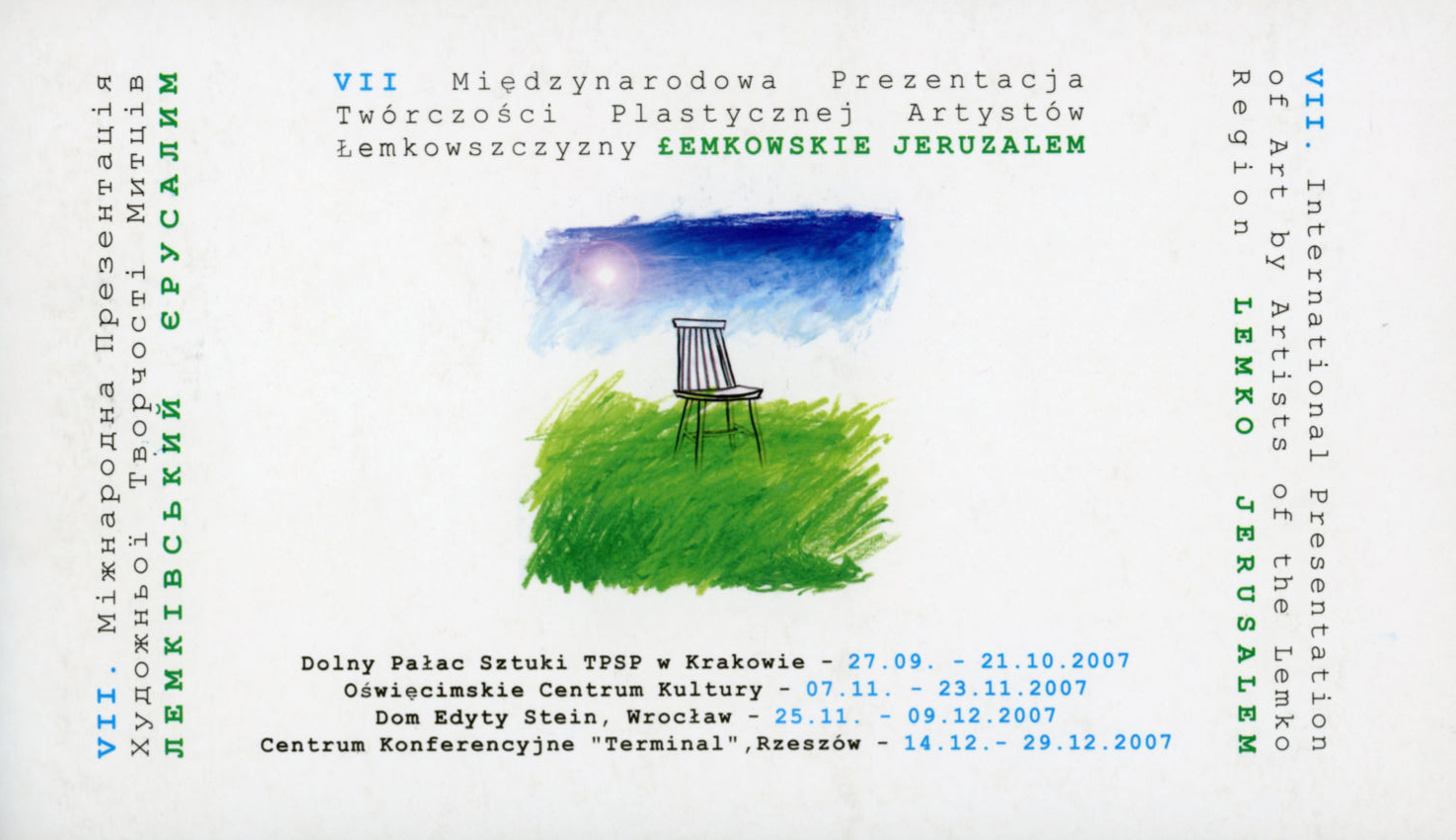 VII Łemkowskie Jeruzalem, 2007