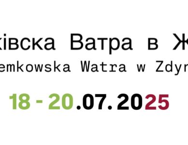 Znamy już datę tegorocznej Watry!